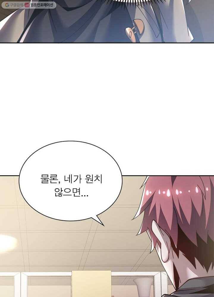불사신왕무쌍기 18화 6