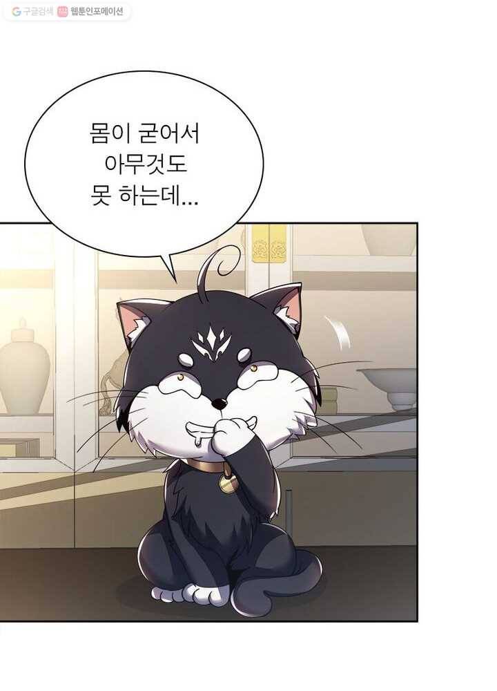 불사신왕무쌍기 18화 11