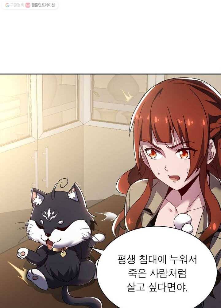 불사신왕무쌍기 18화 12