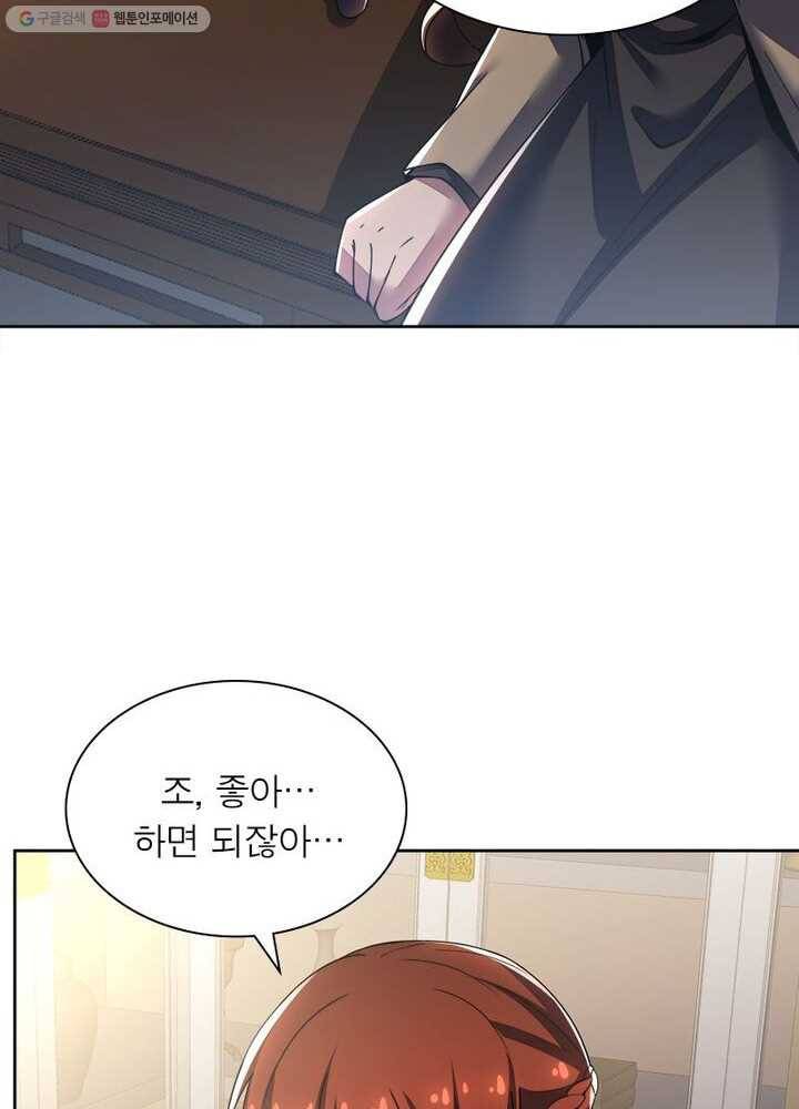 불사신왕무쌍기 18화 13