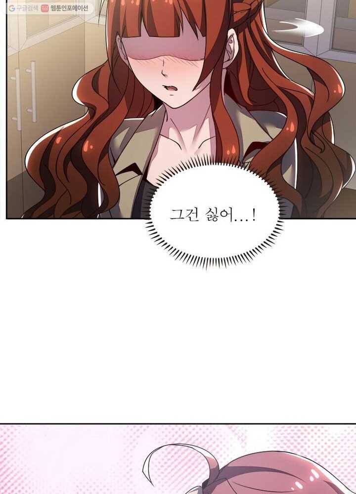 불사신왕무쌍기 18화 14