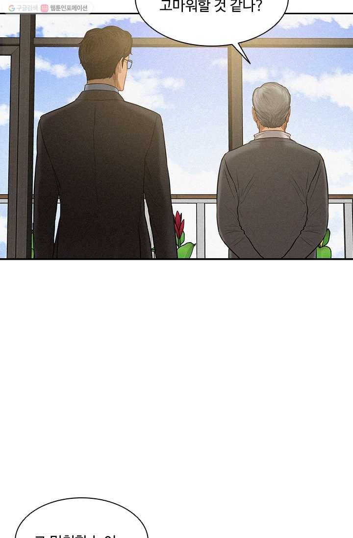 로드 오브 머니 28화 2