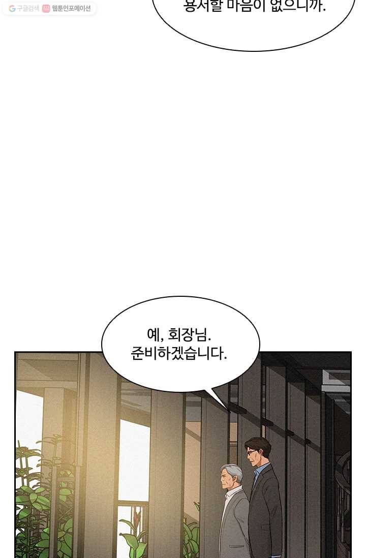 로드 오브 머니 28화 7