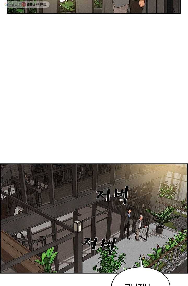 로드 오브 머니 28화 8