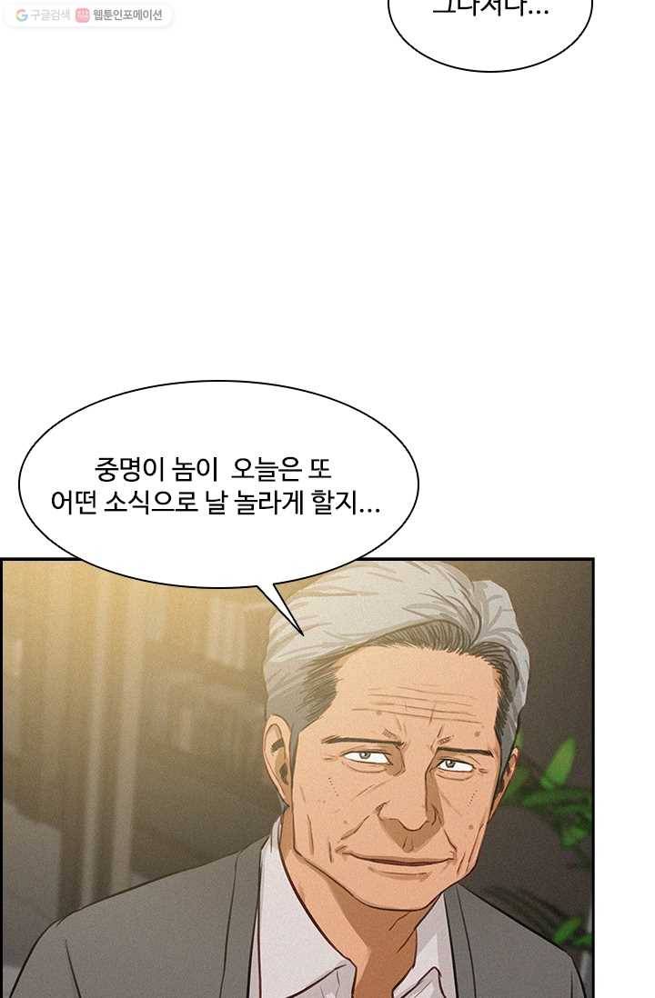 로드 오브 머니 28화 9