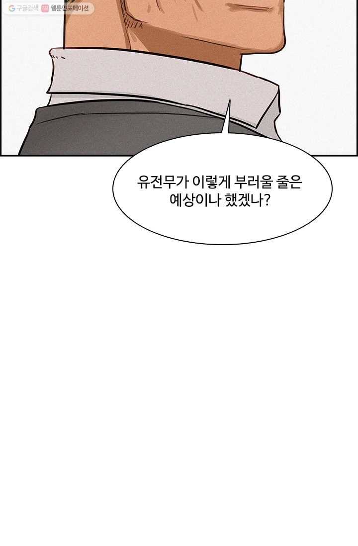 로드 오브 머니 28화 12
