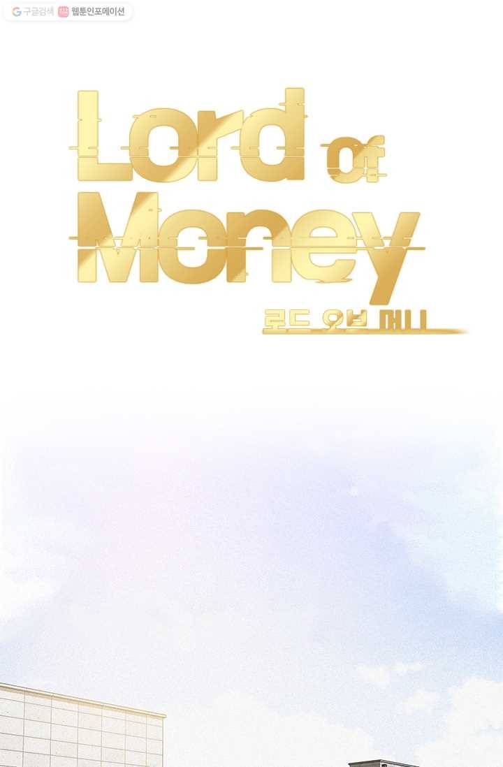 로드 오브 머니 28화 13