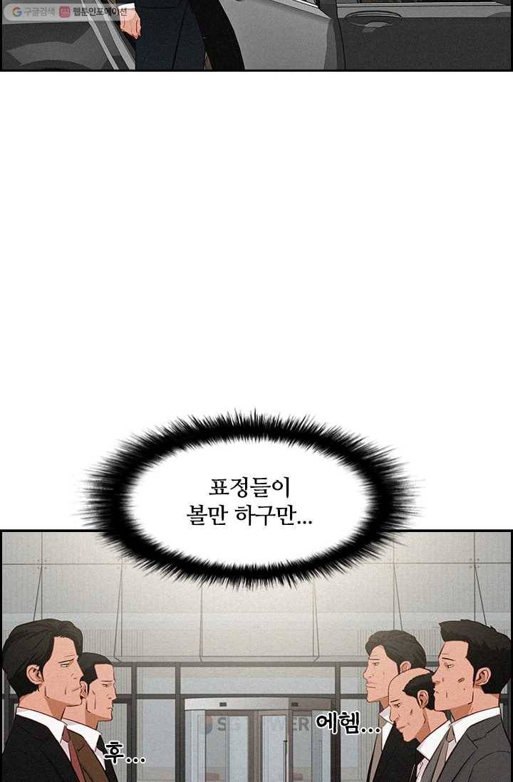 로드 오브 머니 28화 15