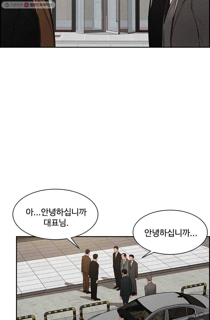 로드 오브 머니 28화 16