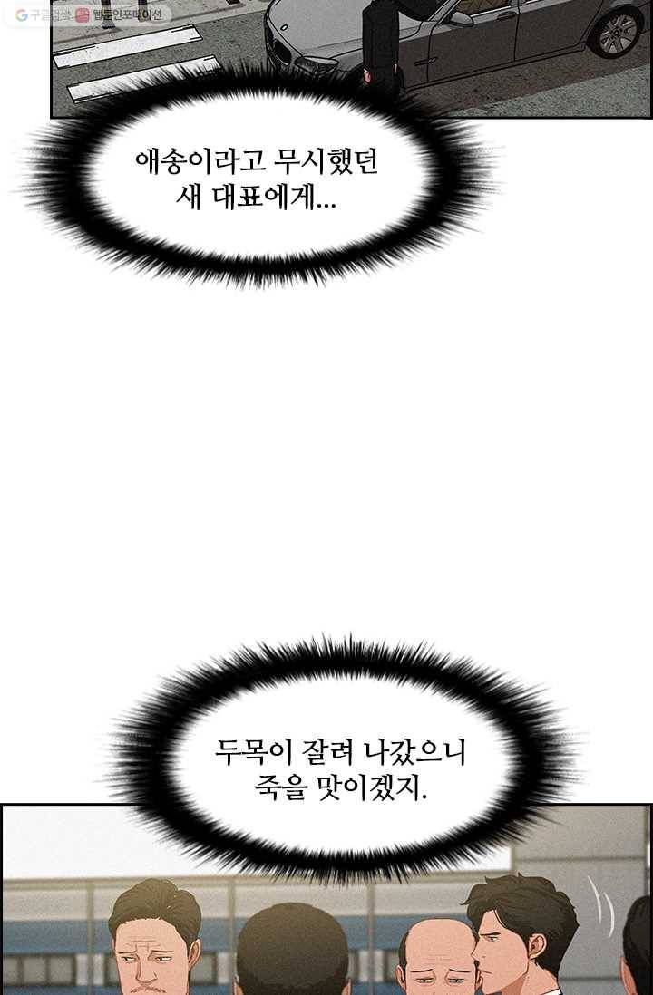 로드 오브 머니 28화 17