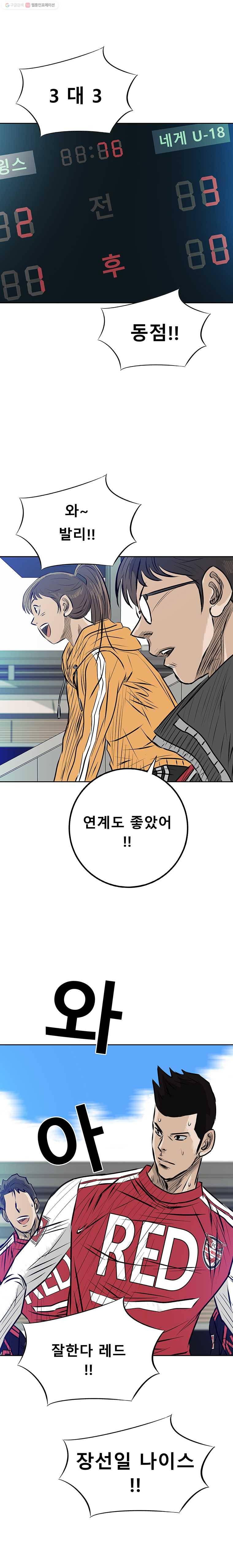 학교대표 3부 34화 2