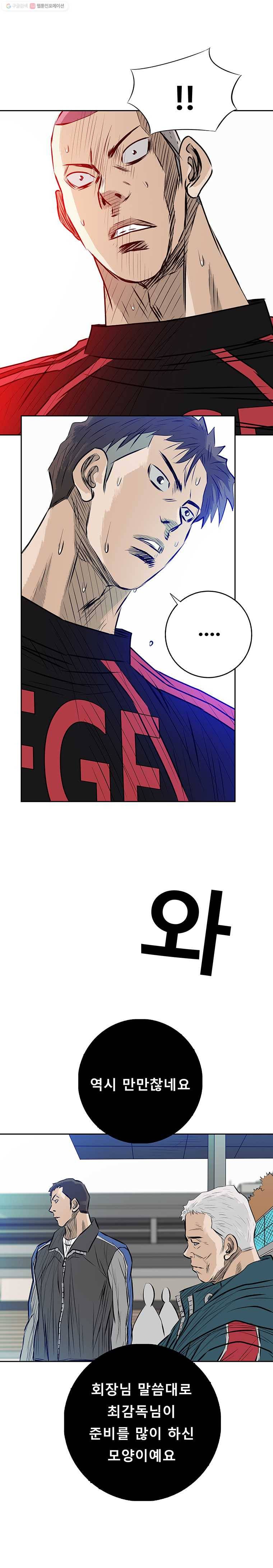 학교대표 3부 34화 3