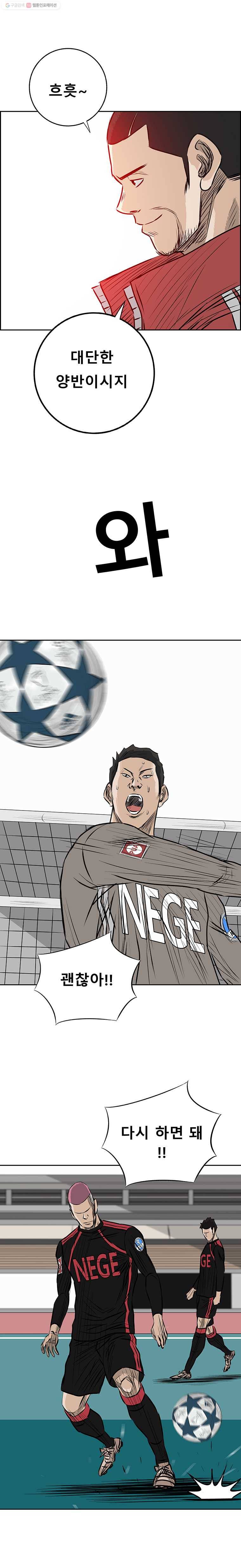 학교대표 3부 34화 4