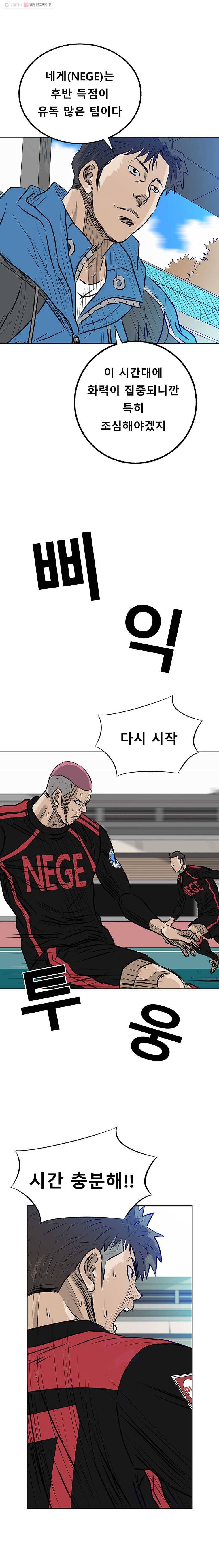 학교대표 3부 34화 6