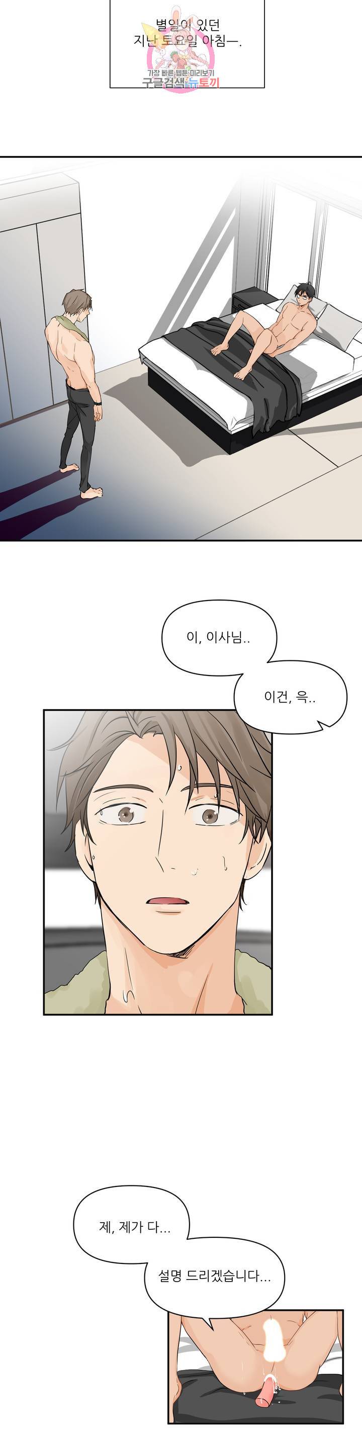 빅앤빅 2화 3