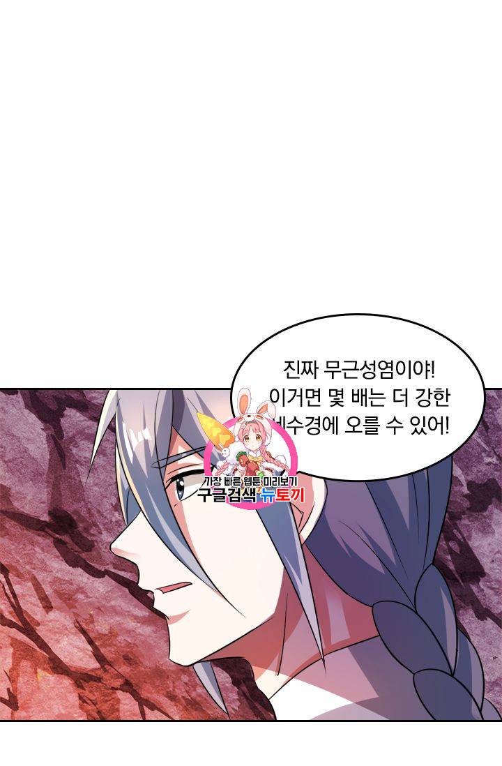 독보소요 56화 1
