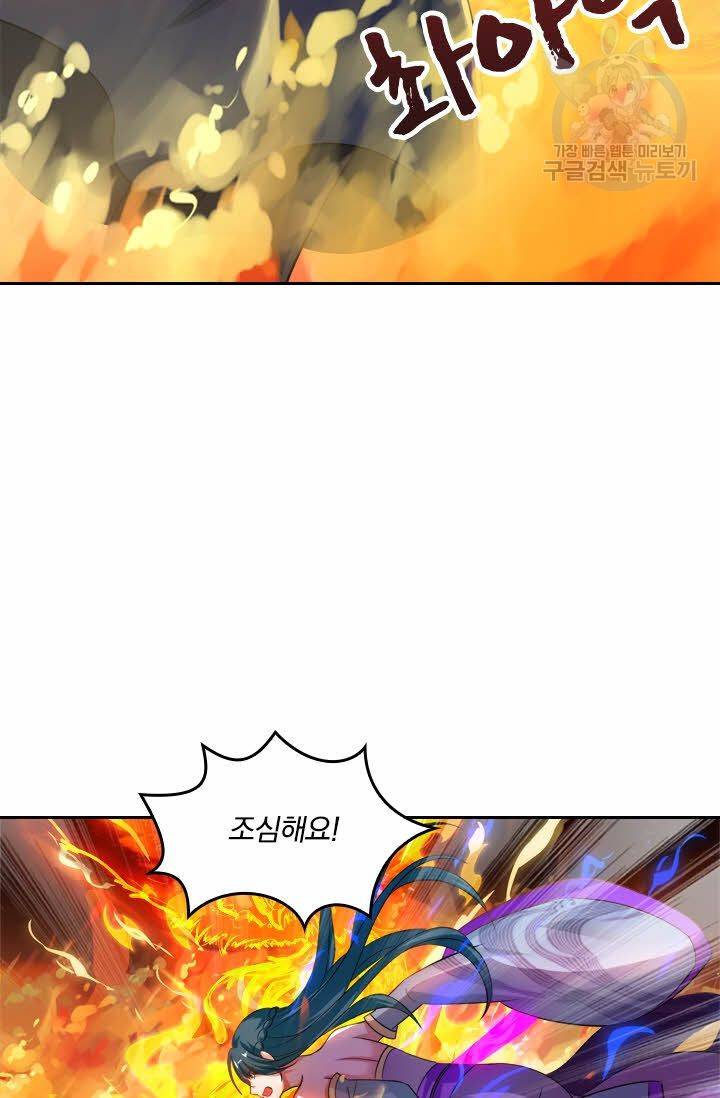독보소요 56화 4