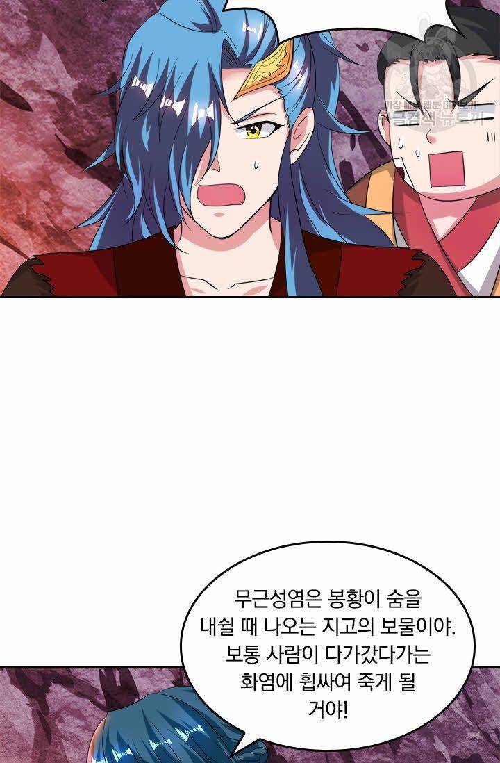 독보소요 56화 7