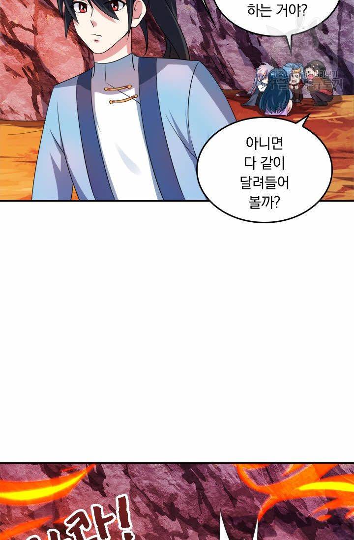 독보소요 56화 9