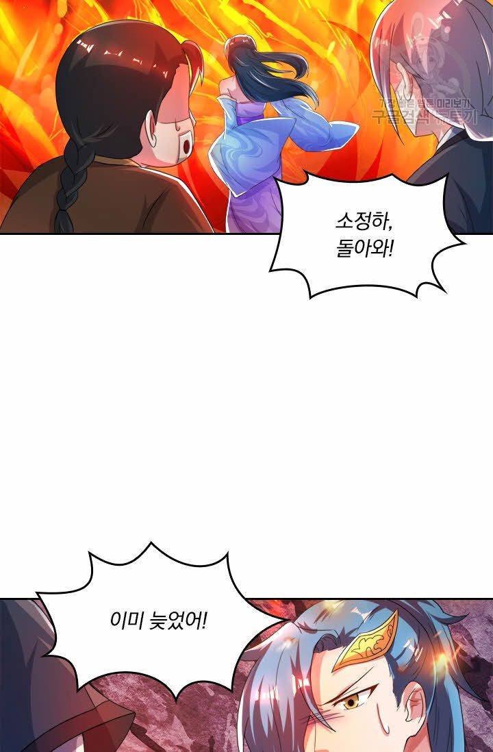 독보소요 56화 12