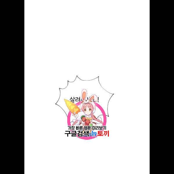 화이트 블러드 64화 1