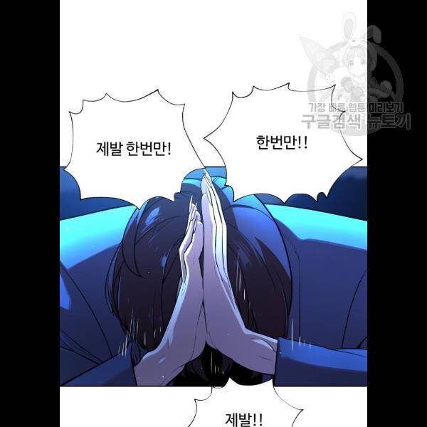 화이트 블러드 64화 2