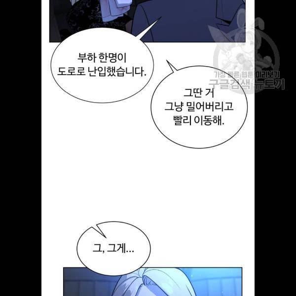 화이트 블러드 64화 4