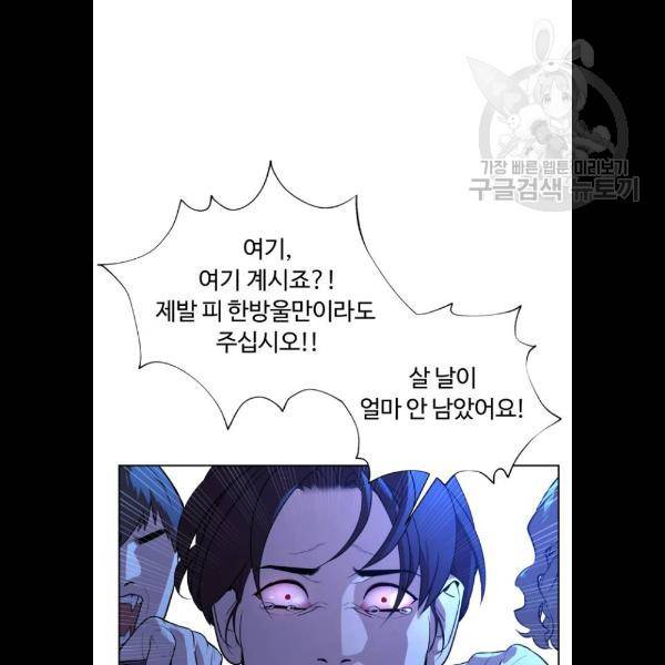 화이트 블러드 64화 7