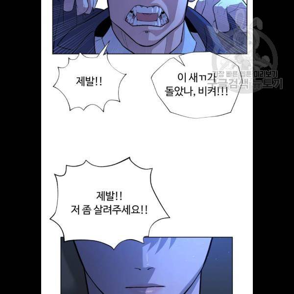 화이트 블러드 64화 8