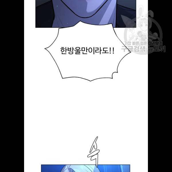 화이트 블러드 64화 9