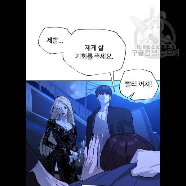 화이트 블러드 64화 14