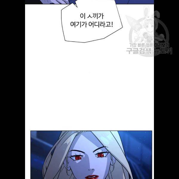 화이트 블러드 64화 15