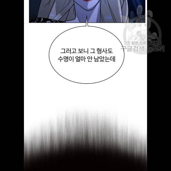 화이트 블러드 64화 16
