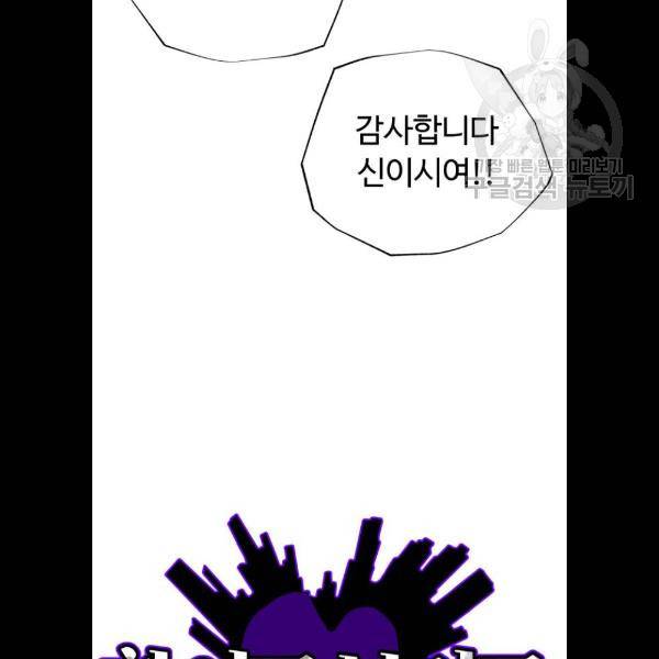 화이트 블러드 64화 23