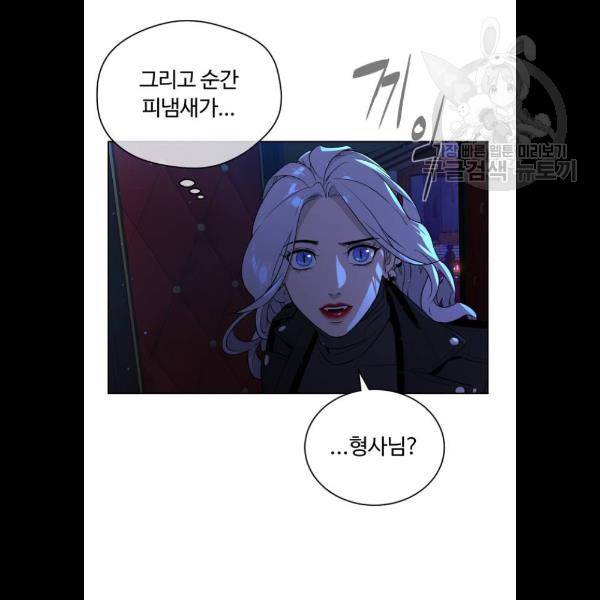 화이트 블러드 64화 31