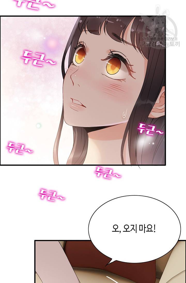 속도위반 대표님과 계약 아내 112화 3