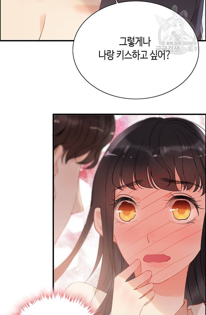 속도위반 대표님과 계약 아내 112화 9