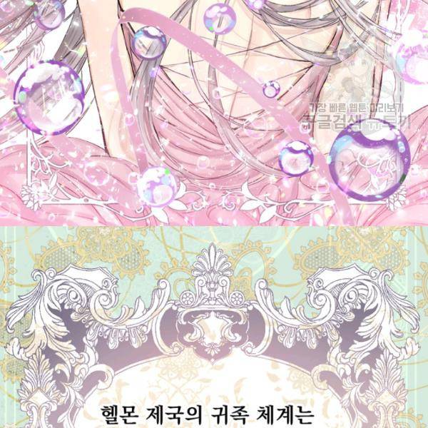 뜻대로 하세요 178화 2