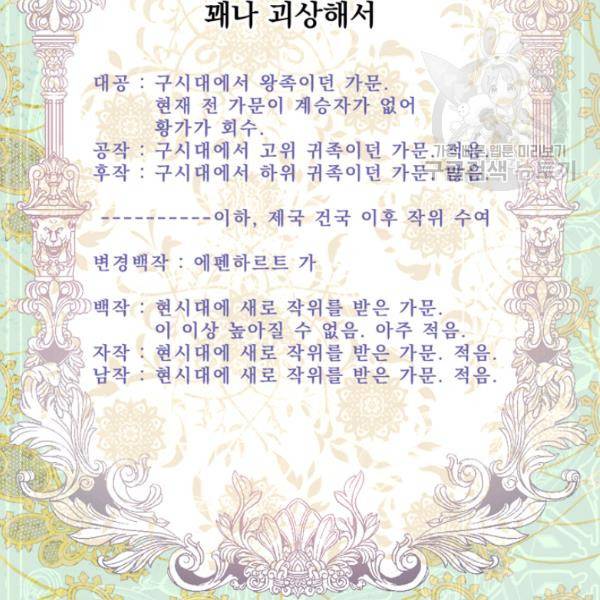 뜻대로 하세요 178화 3