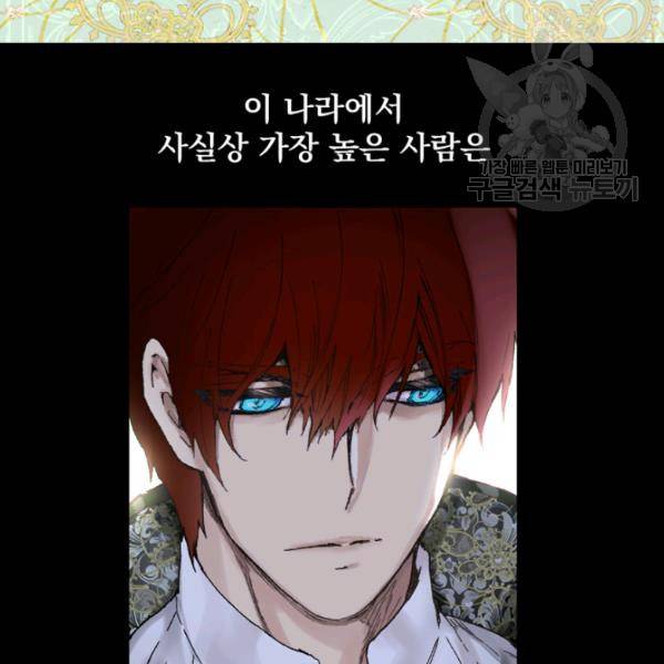 뜻대로 하세요 178화 4