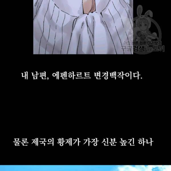 뜻대로 하세요 178화 5