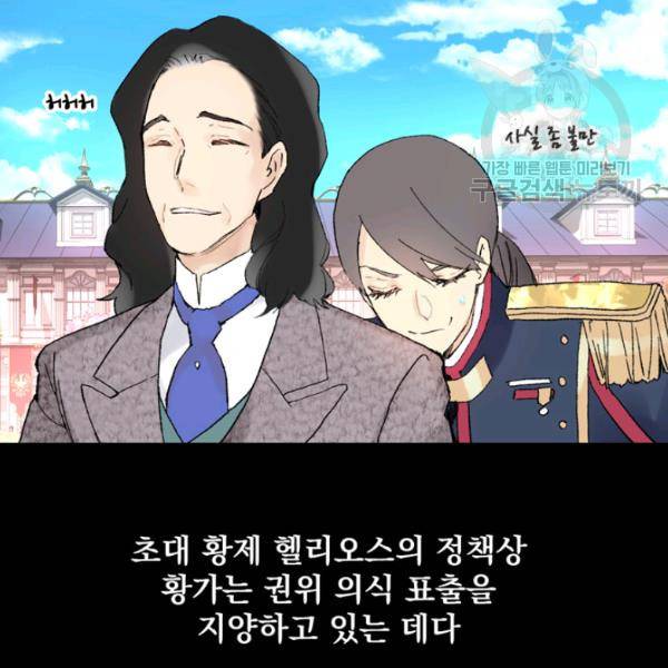 뜻대로 하세요 178화 6