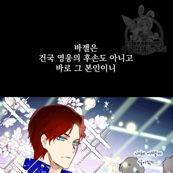 뜻대로 하세요 178화 7