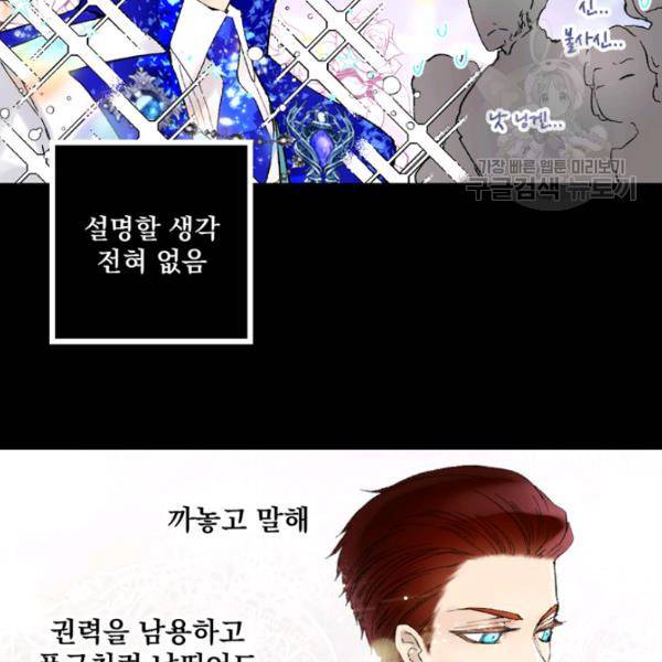 뜻대로 하세요 178화 8