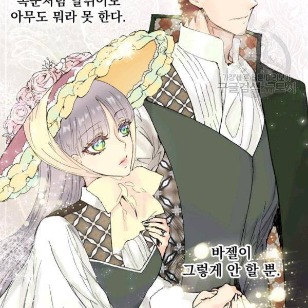 뜻대로 하세요 178화 9