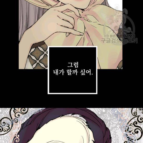 뜻대로 하세요 178화 11