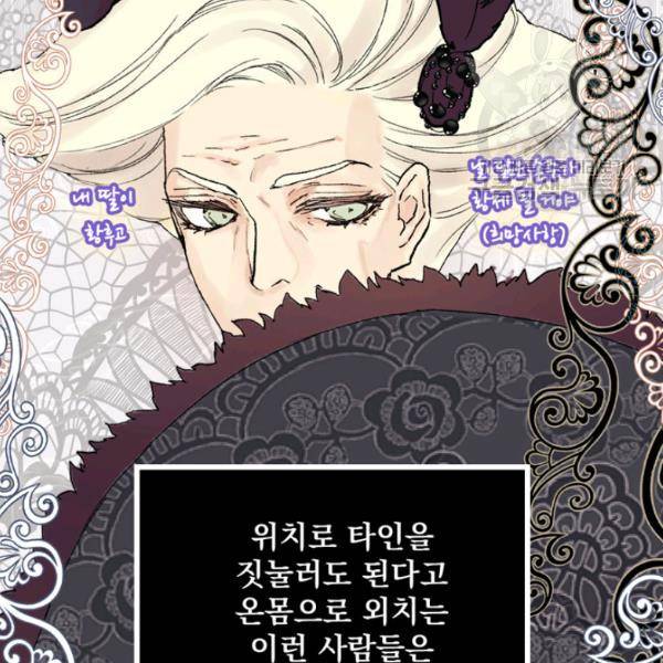 뜻대로 하세요 178화 12