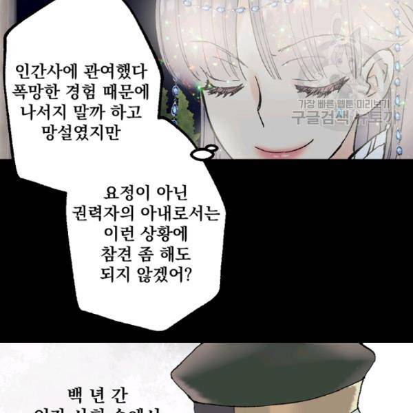 뜻대로 하세요 178화 14