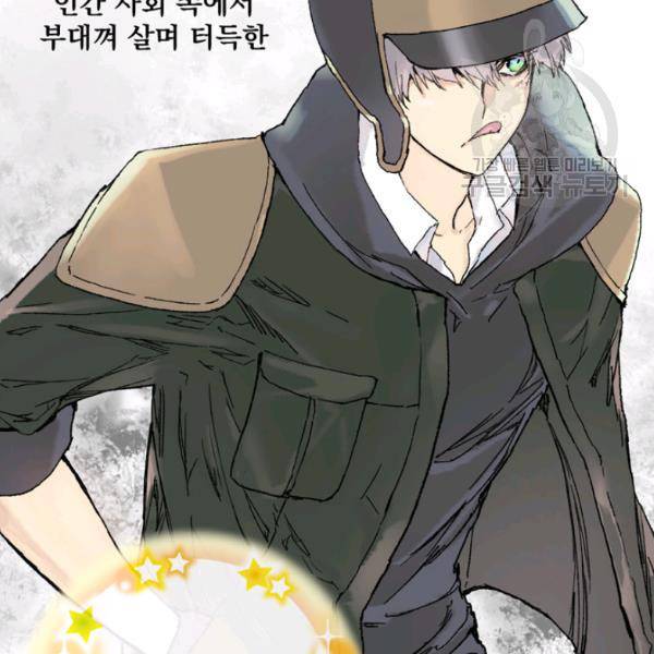 뜻대로 하세요 178화 15