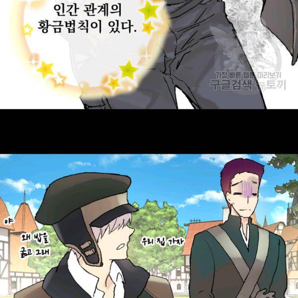 뜻대로 하세요 178화 16